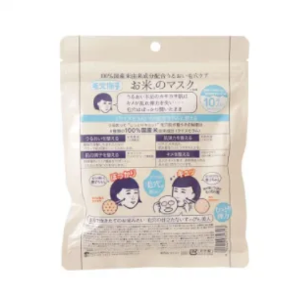 Ishizawa Keana Nadeshiko Rice Mask (10 Sheets)